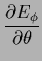 $\displaystyle \frac{\partial E_\phi}{\partial \theta}$